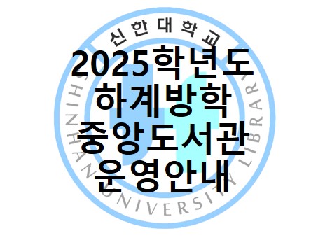 2025 하계방학.jpg